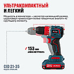 Бесщеточная аккумуляторная дрель-шуруповерт ALTECO CD 21-60 BL, фото 3