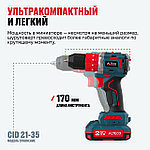 Бесщеточная аккумуляторная ударная дрель-шуруповерт ALTECO CID 21-60 BL, фото 3