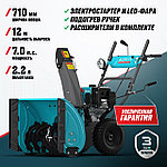 Бензиновая снегоуборочная машина ALTECO SBG 724 Pro, фото 2