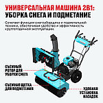 Снегоуборочная машина с функцией подметания ALTECO SBG 780 S, фото 3