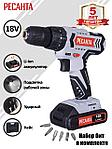Аккумуляторная дрель-шуруповёрт Ресанта ДА-18-2ЛКУ, фото 2