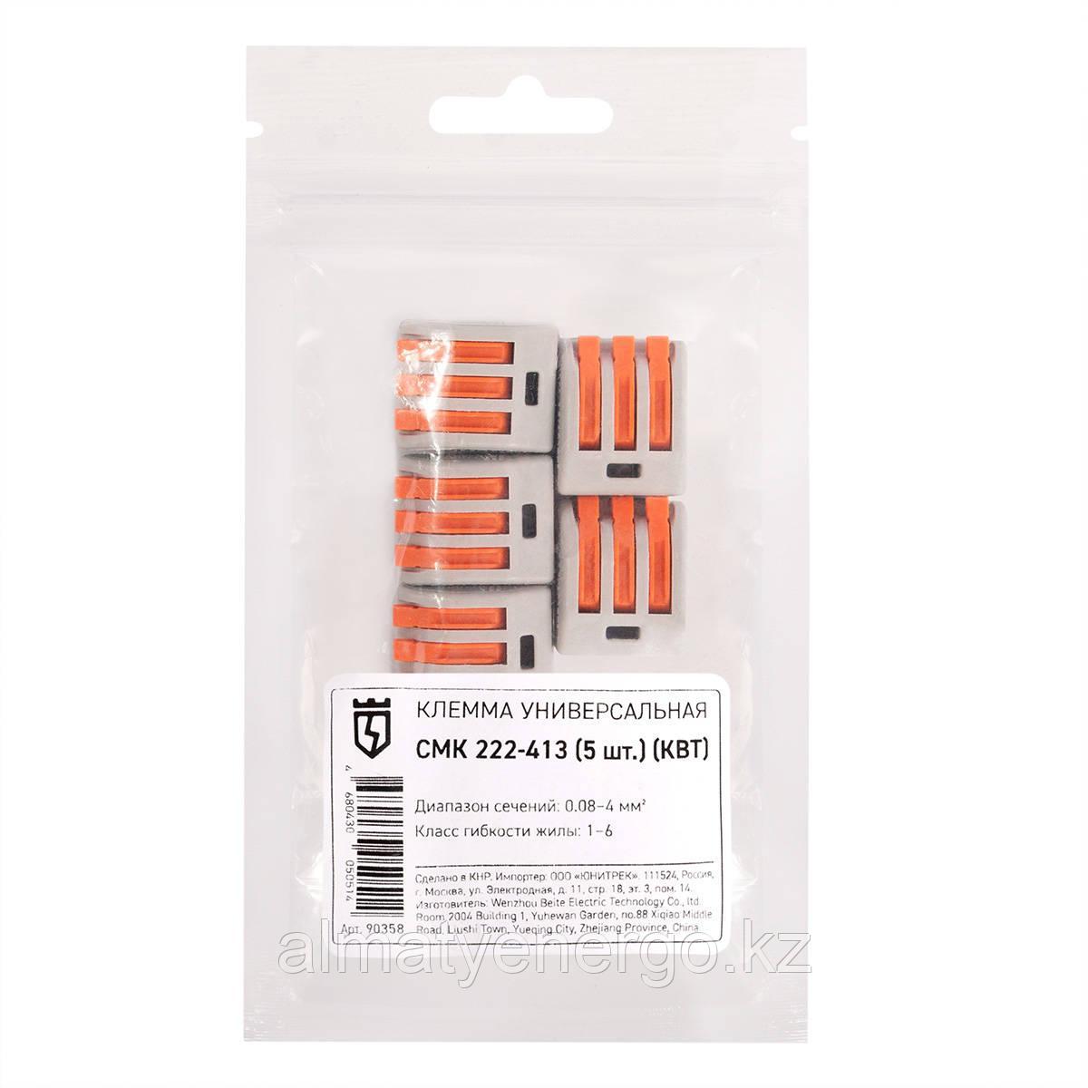 Клемма универсальная СМК 222-413 (5шт.), фото 1