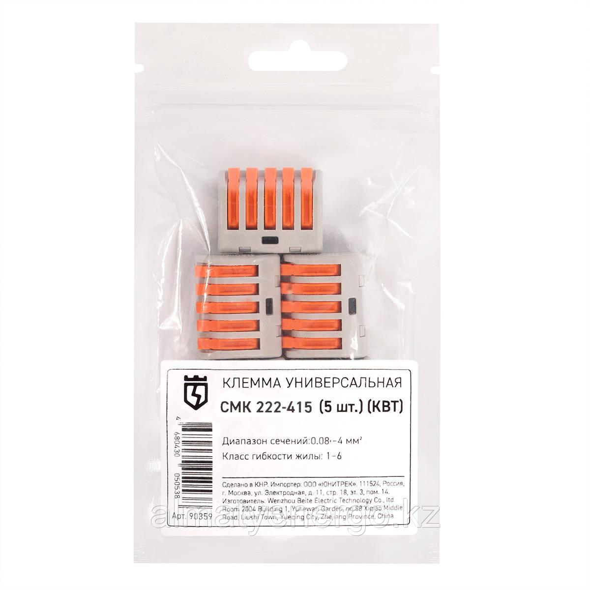 Клемма универсальная СМК 222-415 (5шт.), фото 1