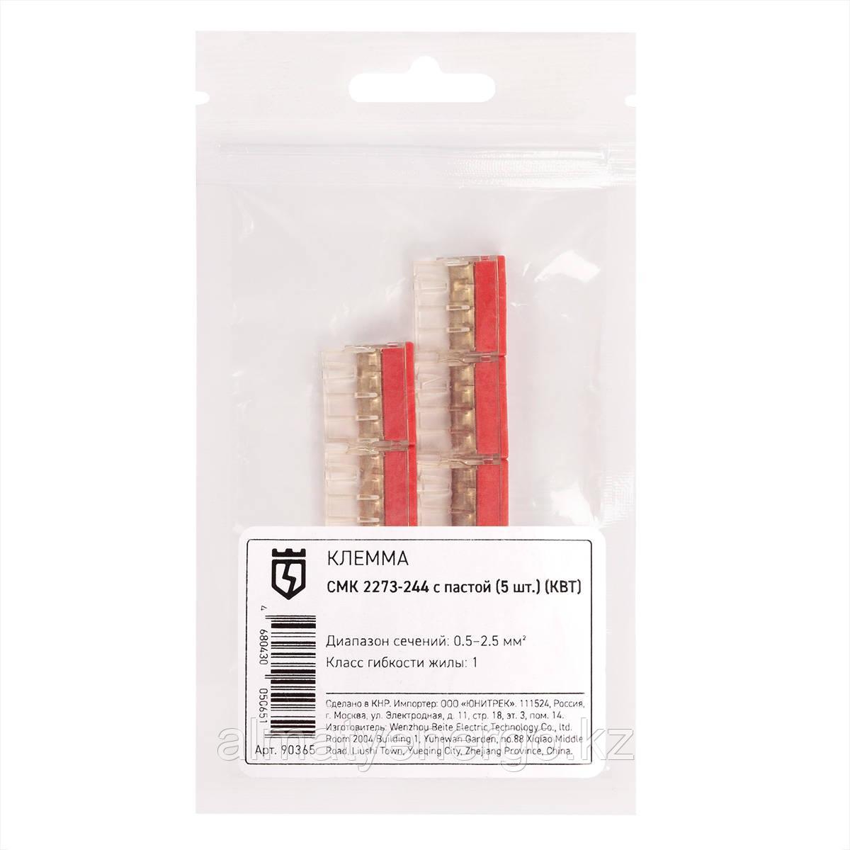 Клемма СМК 2273-244 с пастой (5шт.), фото 1