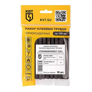 Набор термоусадочных трубок Гермокомплект 12/4