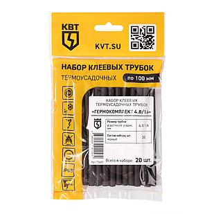 Набор термоусадочных трубок Гермокомплект 4.8/1.6