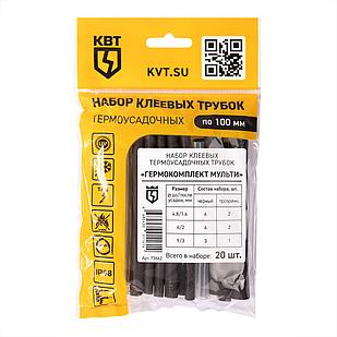 Набор термоусадочных трубок Гермокомплект Мульти