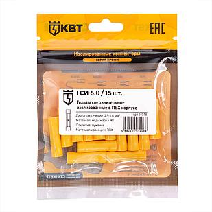 Гильза соединительная изолированная ГСИ 6.0 (15 шт)