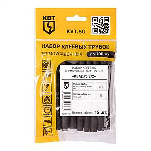 Набор термоусадочных трубок Квадро 8/2