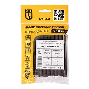 Набор термоусадочных трубок Квадро Мульти