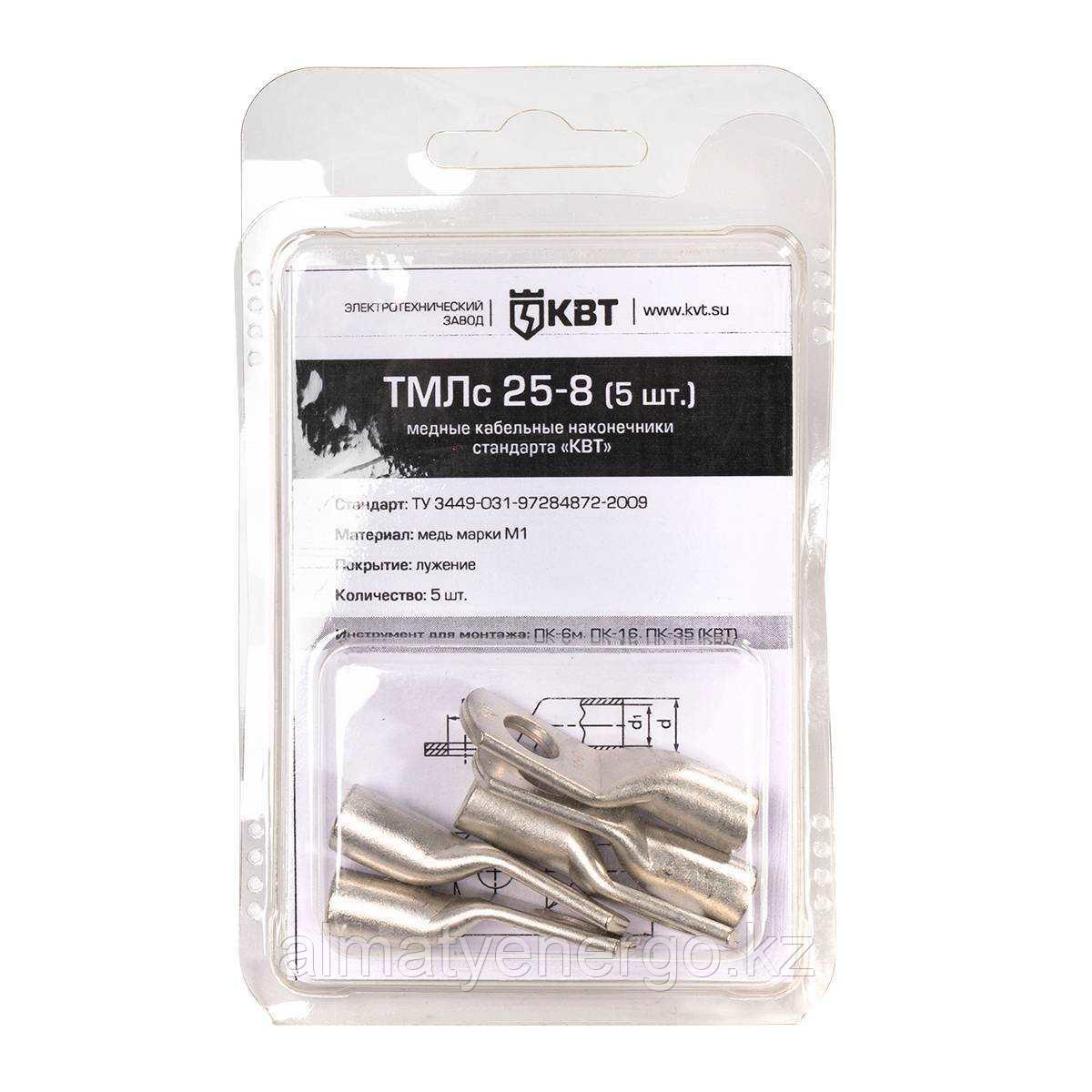 Наконечник кабельный ТМЛс 25-8 (5 шт), фото 1