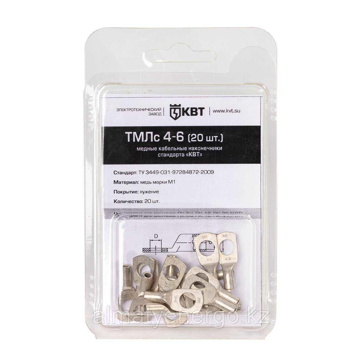 Наконечник кабельный ТМЛс 4-6 (20 шт), фото 1
