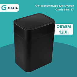 SB6117 Урна сенсорная 12 л. черная матовая / ABS пластик / без внутреннего ведра