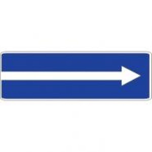 Знак дорожный 5.7.1 — Выезд на дорогу с односторонним движением, фото 1