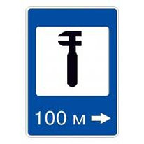 Знак дорожный 7.4 — Техническое обслуживание автомобилей