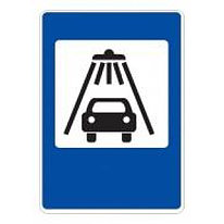 Знак дорожный 7.5 — Мойка автомобилей