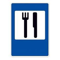 Знак дорожный 7.7 — Пункт питания