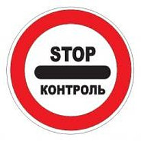 Знак дорожный 3.17.3 — Контроль