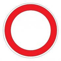 Знак дорожный 3.2 — Движение запрещено