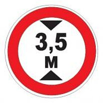 Знак дорожный 3.13 — Ограничение высоты