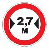 Знак дорожный 3.14 — Ограничение ширины