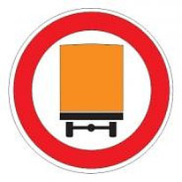 Знак дорожный 3.32 — Движение транспортных средств с опасными грузами запрещено