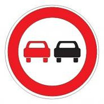 Знак дорожный 3.20 — Обгон запрещен