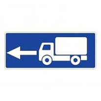 Знак дорожный 6.15.3 — Направление движения для грузовых автомобилей