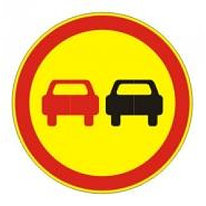 Знак дорожный 3.20 — Обгон запрещен - временный дорожный знак на желтом фоне