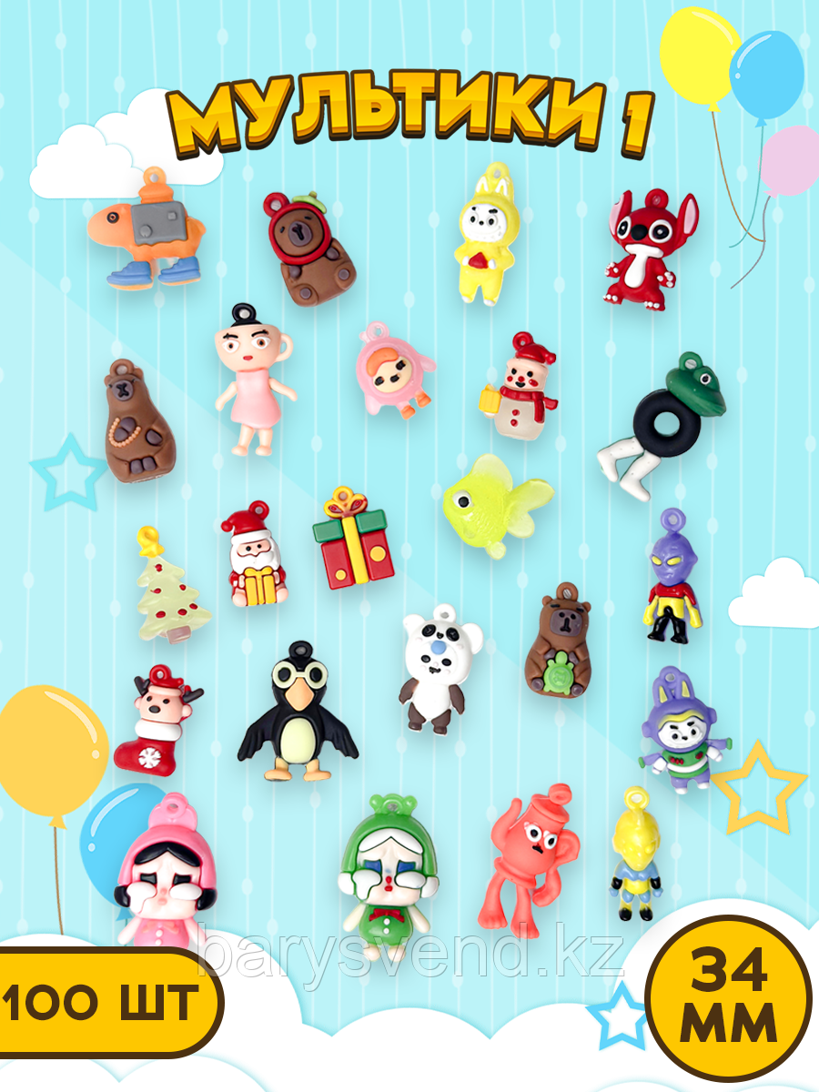 Игрушки в капсулах 34 мм "Мультики 1" (100 шт в уп) (цена за 1шт - 34,5тг)
