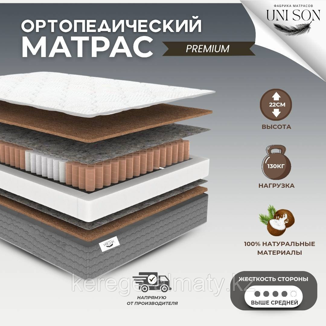 Матрас Unison Premium, 155x195x20 см