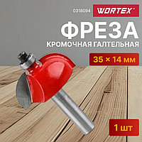Фреза WORTEX кромочная 0318094 35 мм 1 шт