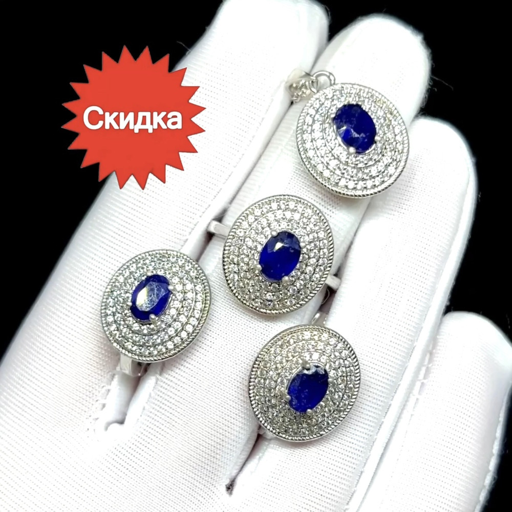 Скидка! комплект с натуральными  Сапфирами, фото 1