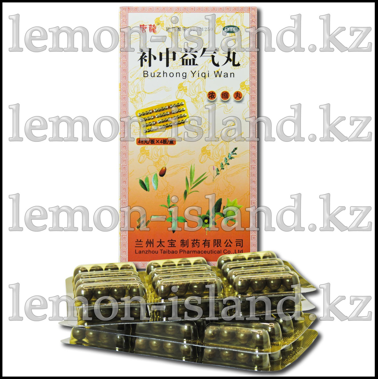 Пилюли для лечения ЖКТ, гипотиреоза и гипотонии Bu Zhong Yi Qi Wan (Бучжун И Ци Вань), фото 1