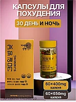 Капсулы для похудения День и Ночь