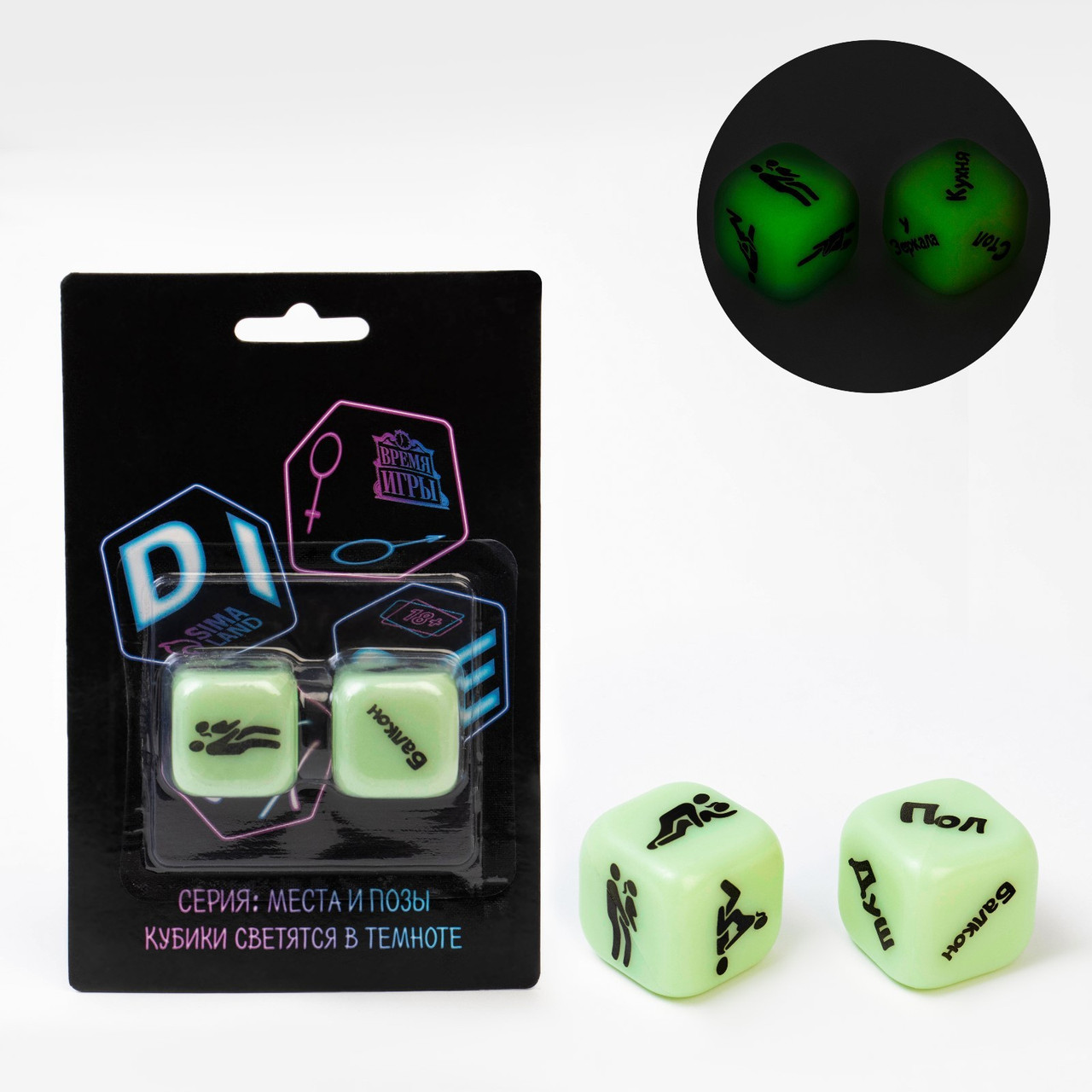Кубики игральные для взрослых «Секс места и позы», 2 шт., 2.5×2.5 см, 18+, фото 1
