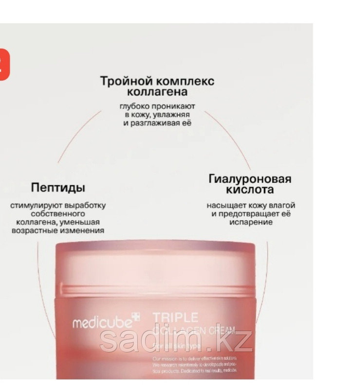 Medicube крем Medicube Triple Collagen Cream для лица 50 мл, фото 1