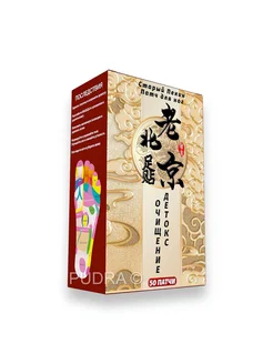 Детокс-пластыри для ног «Old Beijing» (Старый Пекин), 50 шт