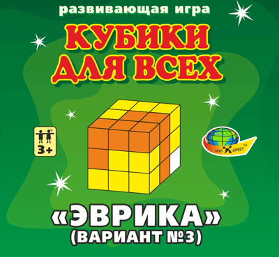 КУБИКИ ДЛЯ ВСЕХ(3 вариант) «Эврика» (упаковка-сумочка)(3+лет), фото 1