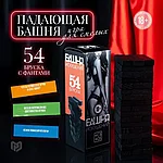 Эротические игры для двоих