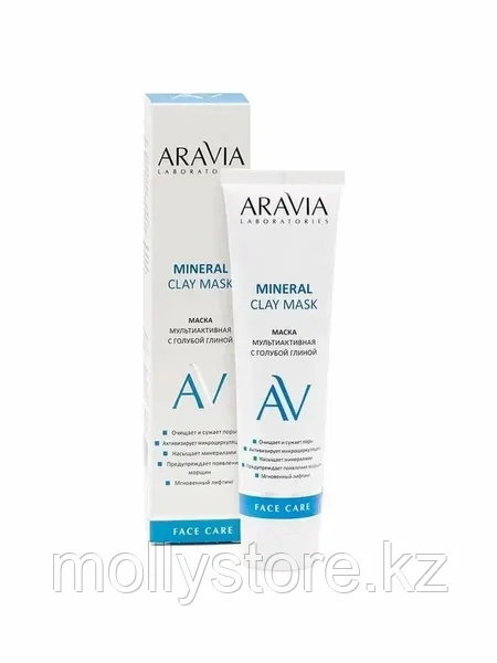 Маска мультиактивная с голубой глиной ARAVIA Laboratories 100 мл, фото 1