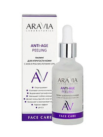 Пилинг для упругости кожи с АНА и РНА кислотами 15% ARAVIA Laboratories 50 мл