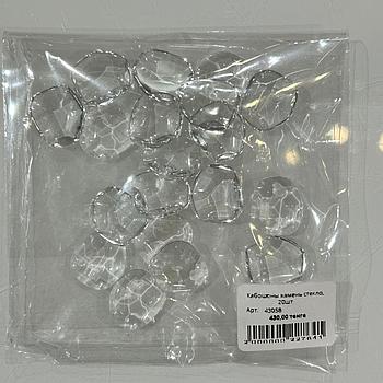 Кабошоны камень стекло, 20шт