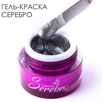 Гель-краска Serebro серебро, 5мл