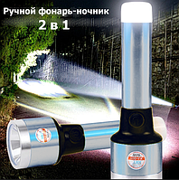 Фонарь ручной 3 режима USB Type-C серебряный