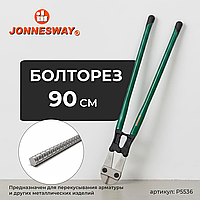 Болторезы, 900 мм P5536