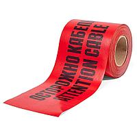 Лента сигнальная "Осторожно кабель" Fortisflex ЛСЭ-900 100м 81974