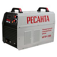 Инверторный плазменный резак Ресанта ИПР-100 65/68