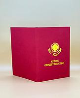 Корочка для свидетельства по Госстандарту