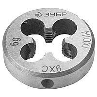 Плашка ЗУБР "МАСТЕР" М10*1.0 4-28022-10-1.0